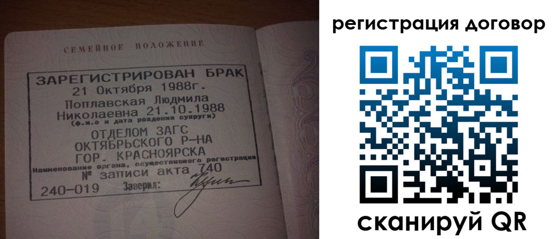 временная регистрация для всех в Переславль-Залесском