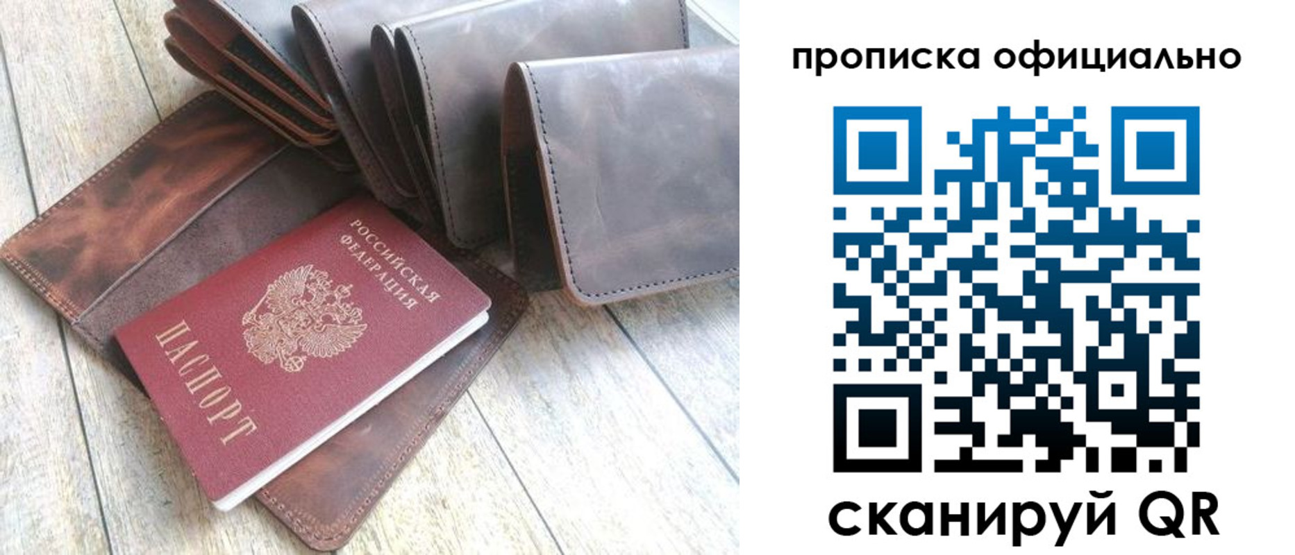 где прописаться в Переславль-Залесском
