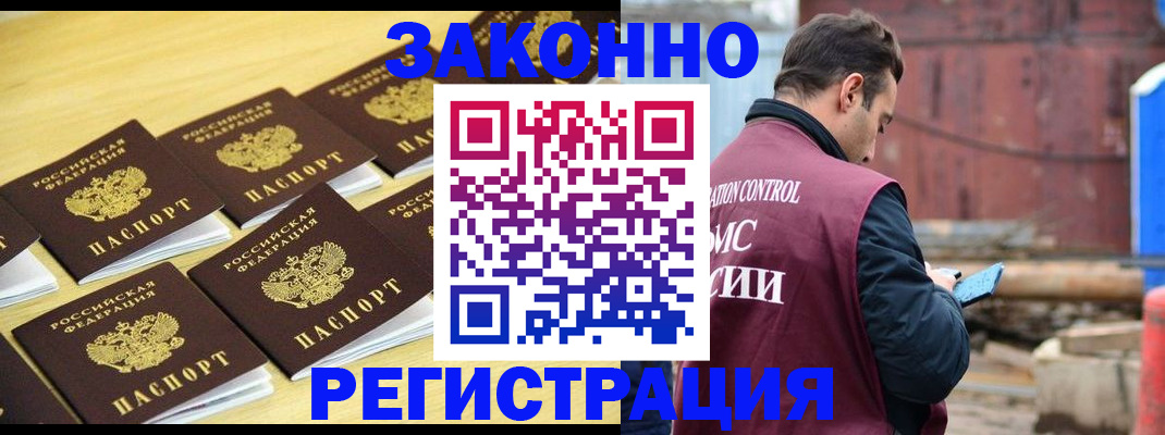 прописка штамп в Переславль-Залесском