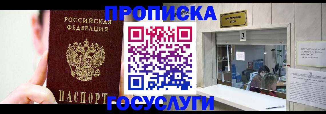временная регистрация недорого в Переславль-Залесском