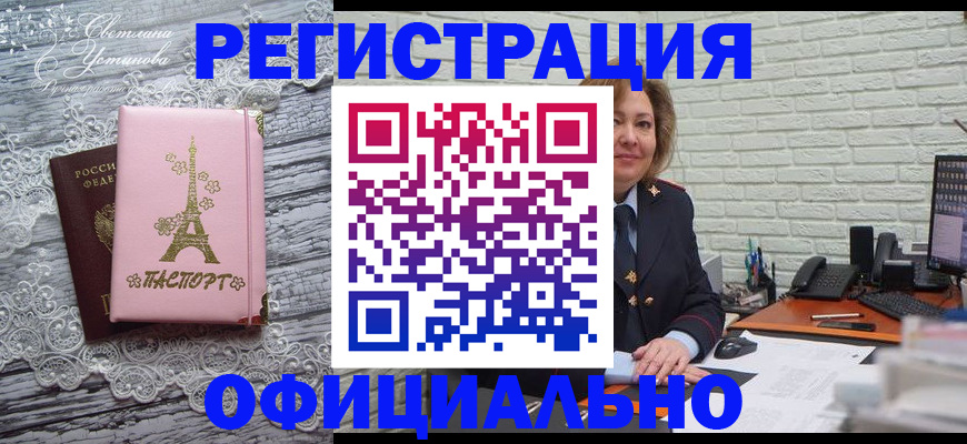 временная регистрация для школы в Переславль-Залесском