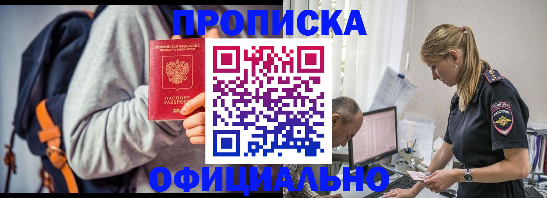 временная регистрация купить в Переславль-Залесском
