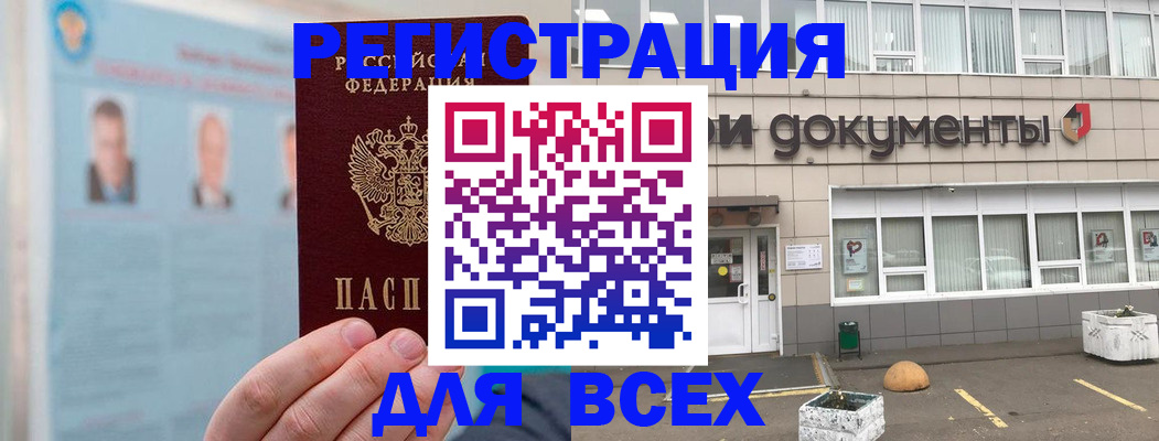 купить прописку в Переславль-Залесском