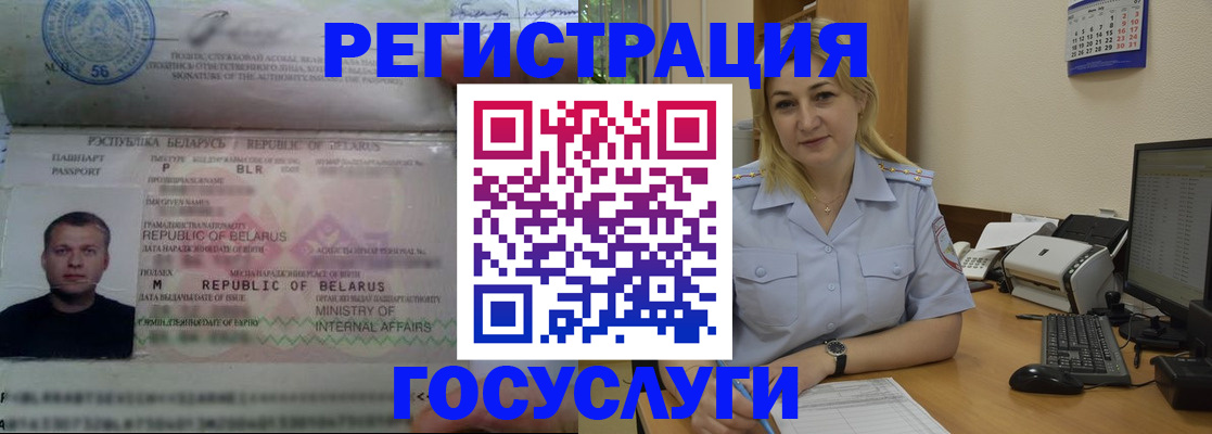 временная регистрация законно в Переславль-Залесском