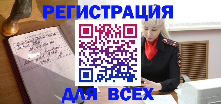временная регистрация законно в Переславль-Залесском
