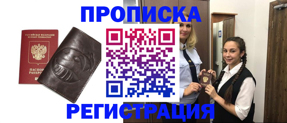 прописка паспорт в Переславль-Залесском